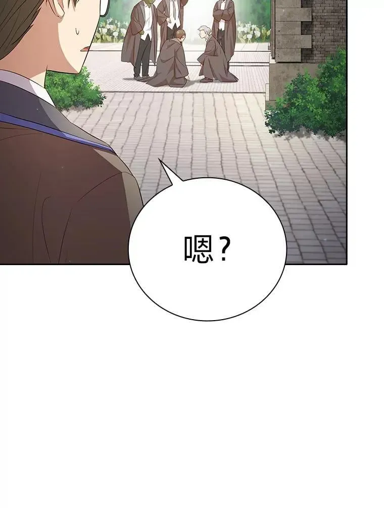 厌学魔法师想毕业 98.精灵魔法 第19页