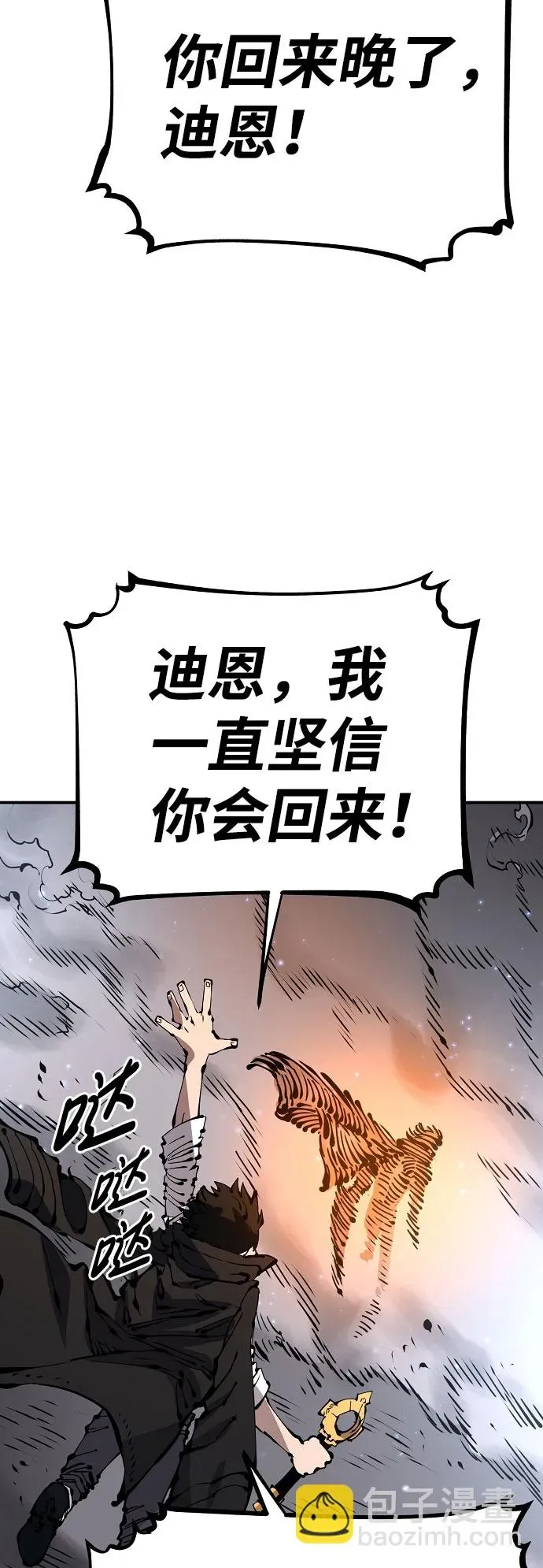 被迫成为玩家 第66话 第19页