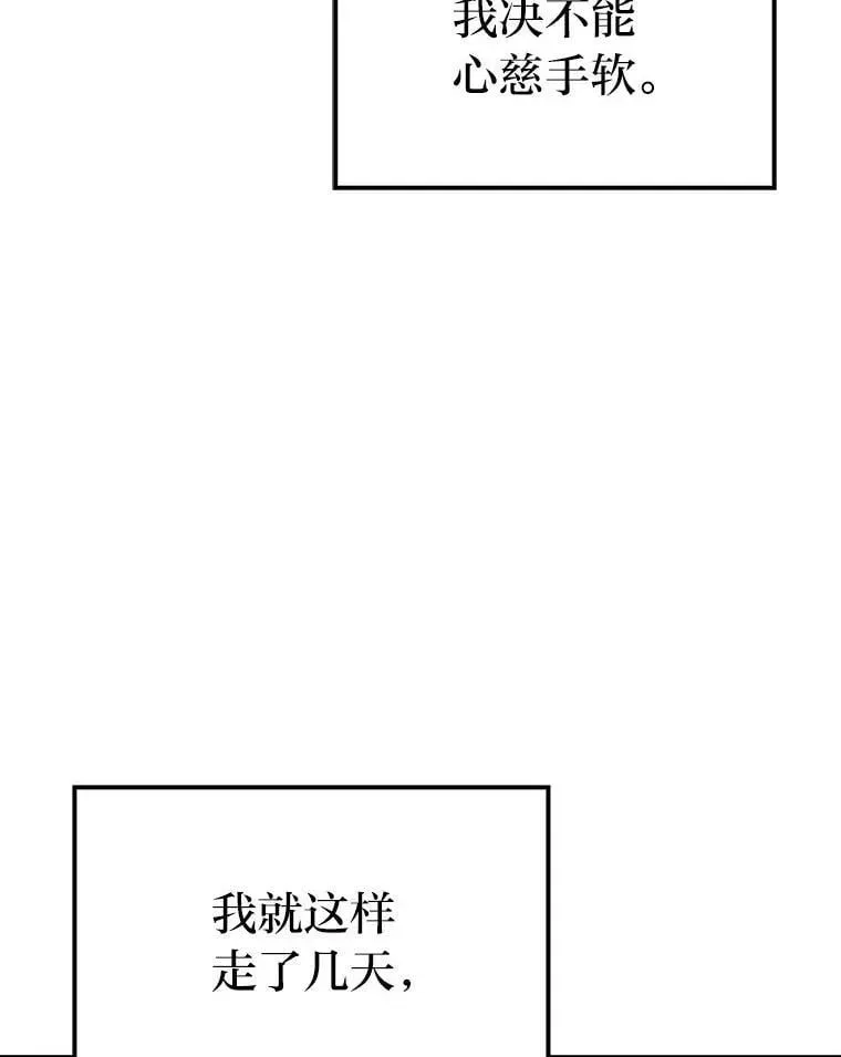 勇士非也, 魔王是也 81.龙牙兵斯巴托伊 第20页