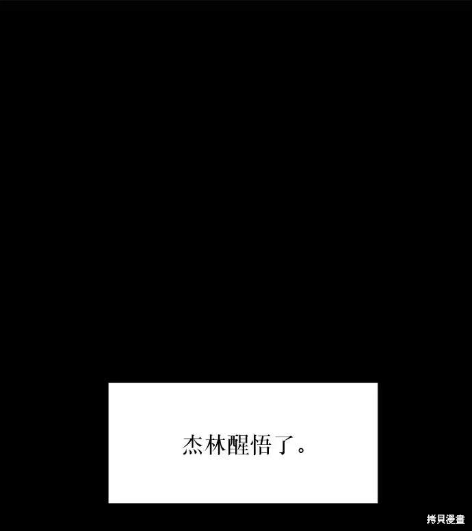 金字塔游戏 第59话 第22页