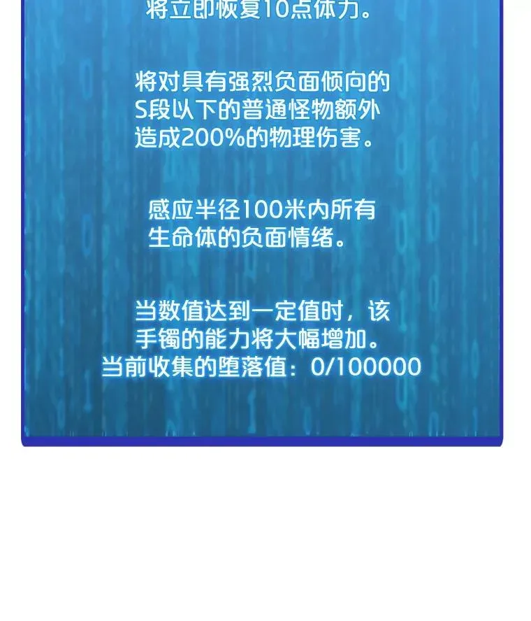 我独自使用咒语 119.增长天王 第19页