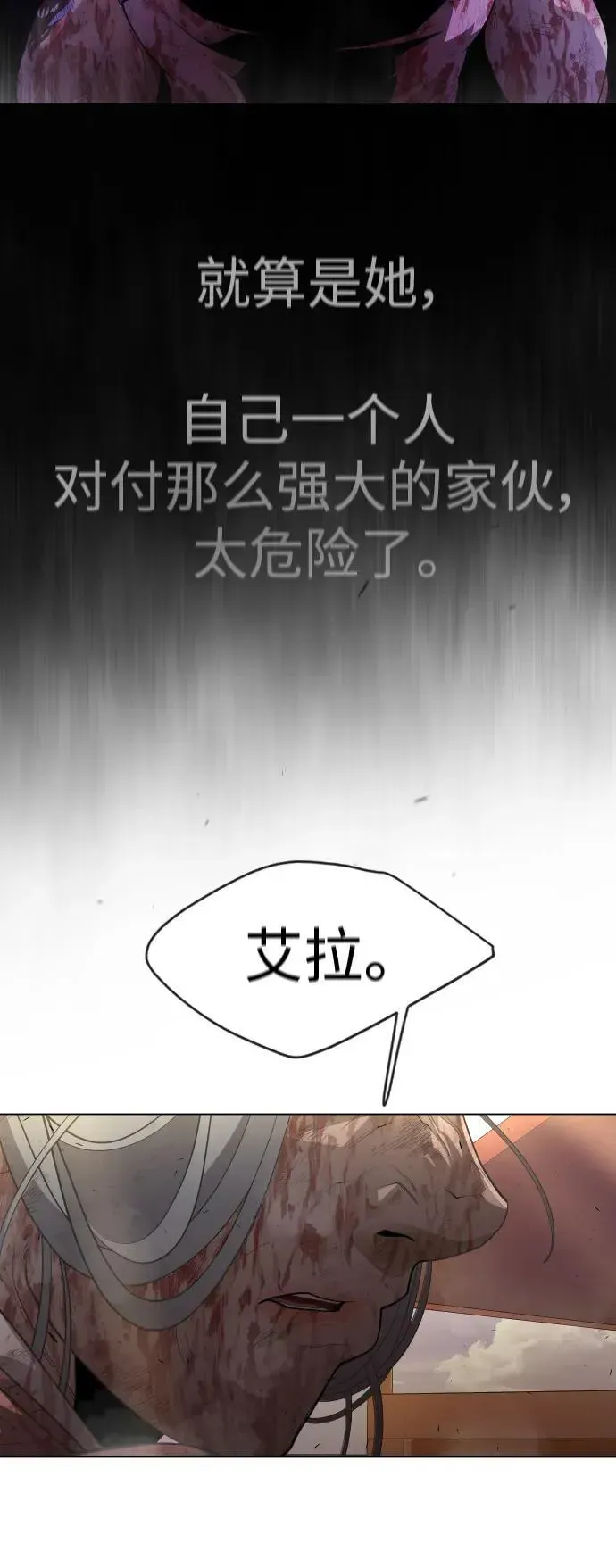 超人的时代 [第二季] 第49话 第20页