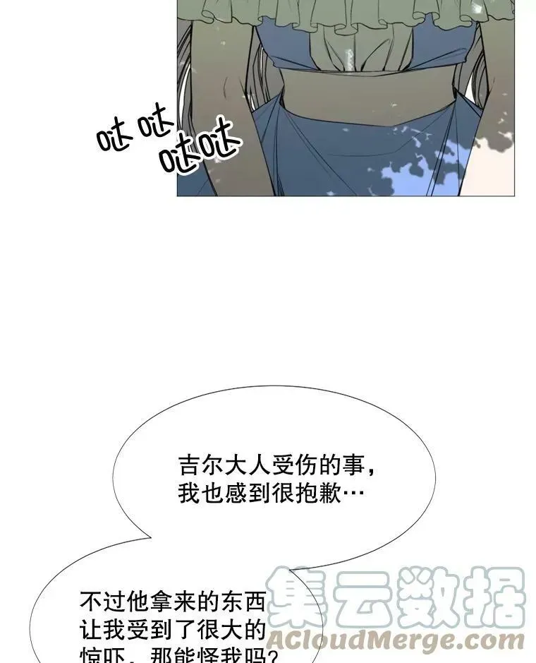 那个恶女需要他 15.阿希·伊尔凯尔 第19页