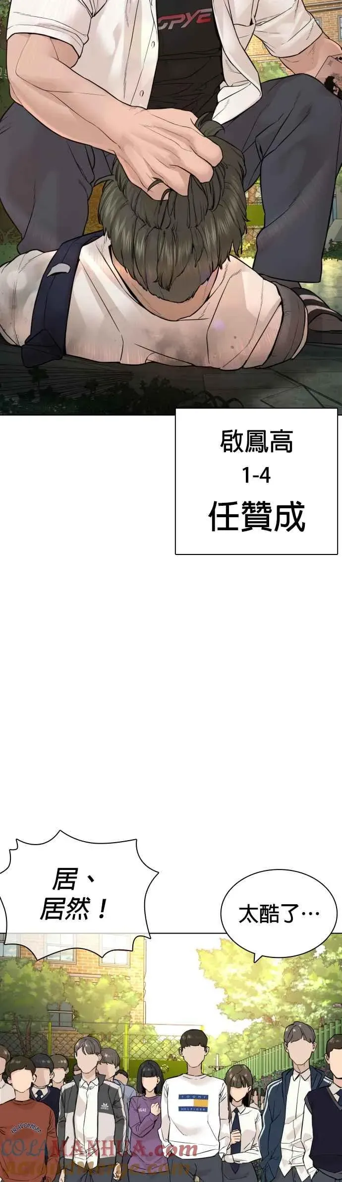 格斗实况 第137话 非忍过去不可 第19页