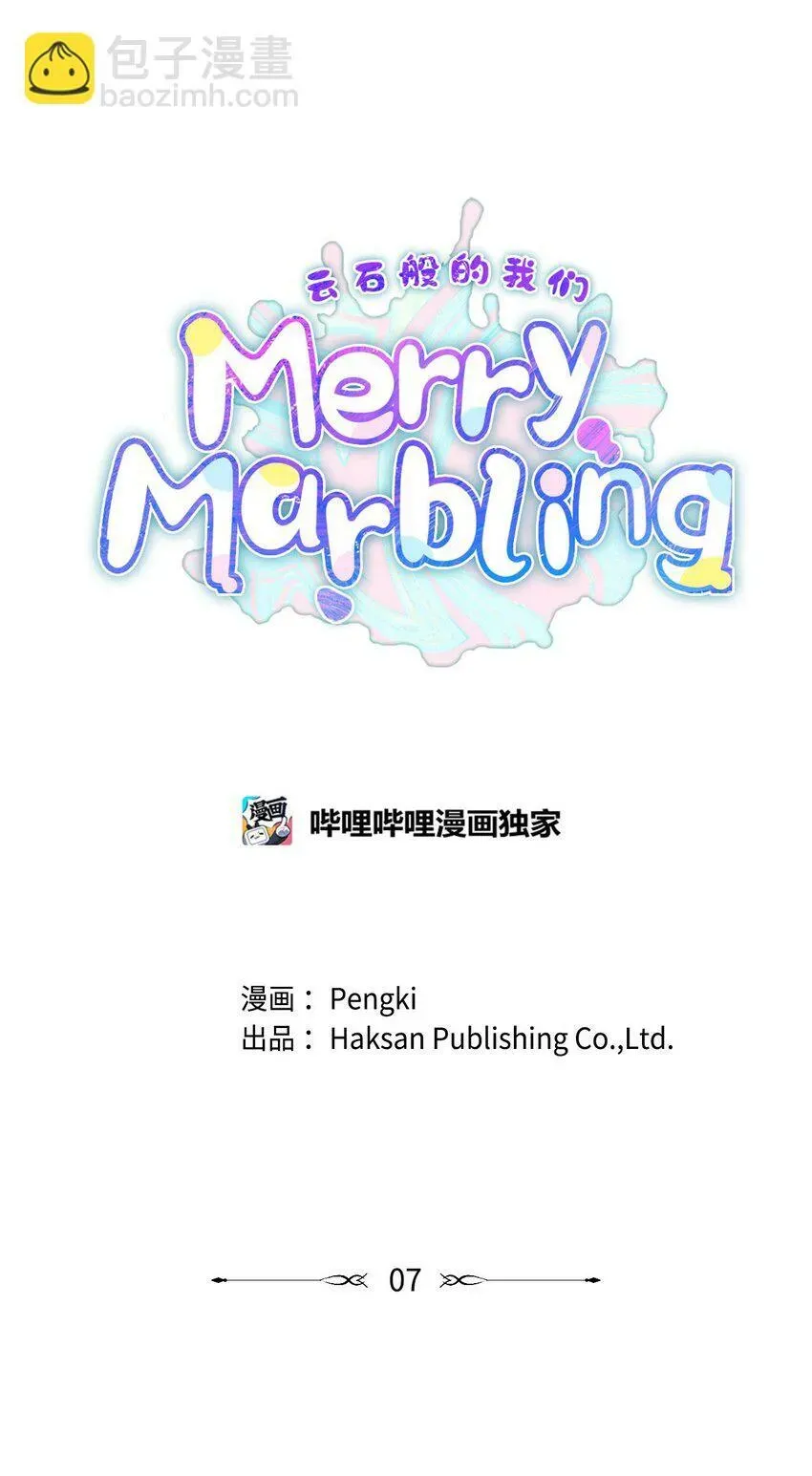 Merry Marbling 云石般的我们 07 握手言和 第19页