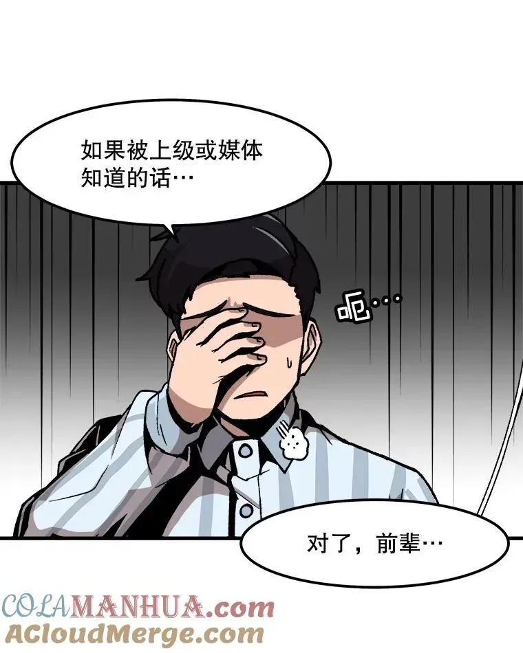 孤雄升级 84.独行装备 第20页