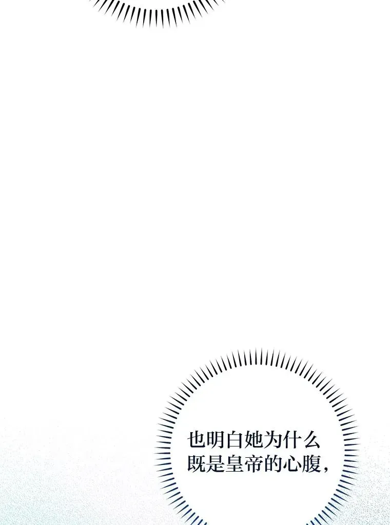 小嫔妃想要安安静静地生活 36.想自保？学武术 第23页