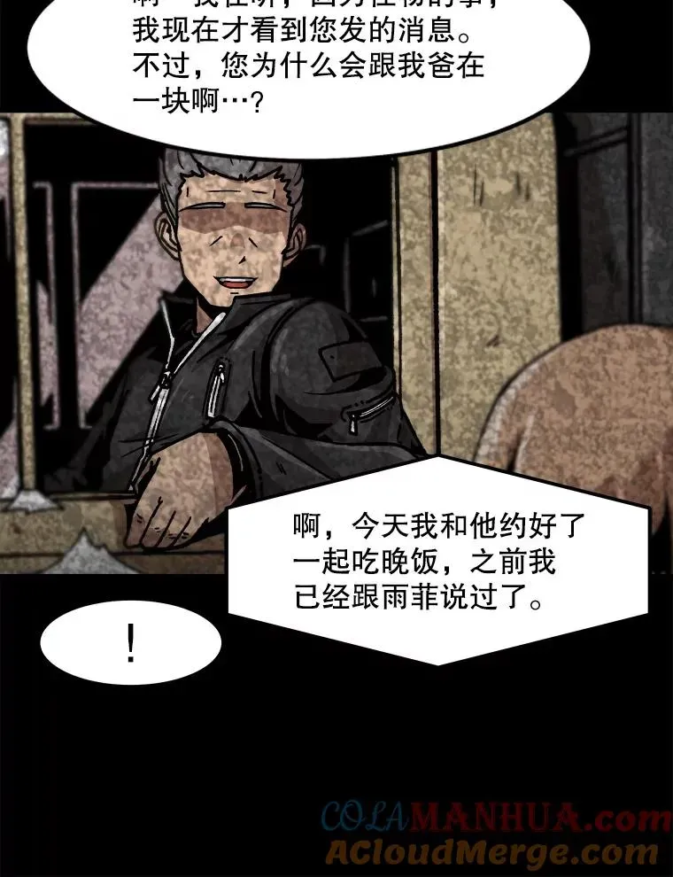 孤雄升级 115.市中心的次元门（2） 第19页