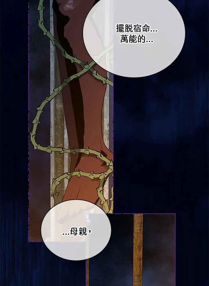 死灵术师学院的召唤天才 第31话 第19页