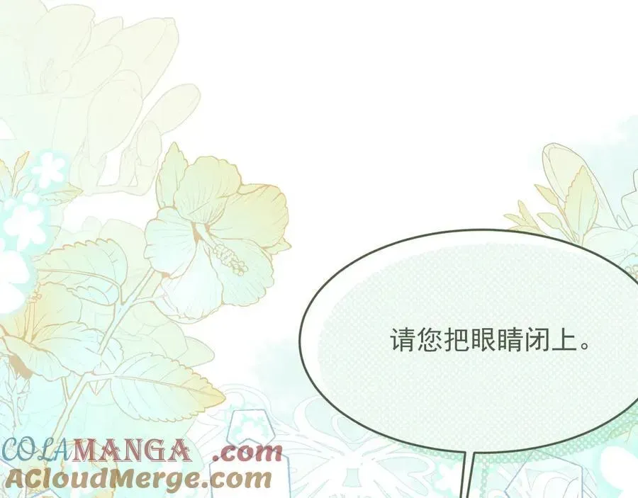 我向教皇求婚了 015 曾经美好 第19页