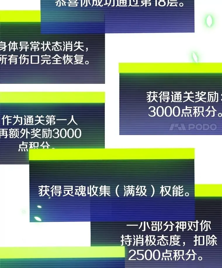 新手关卡太难了 139.18层通关 第19页