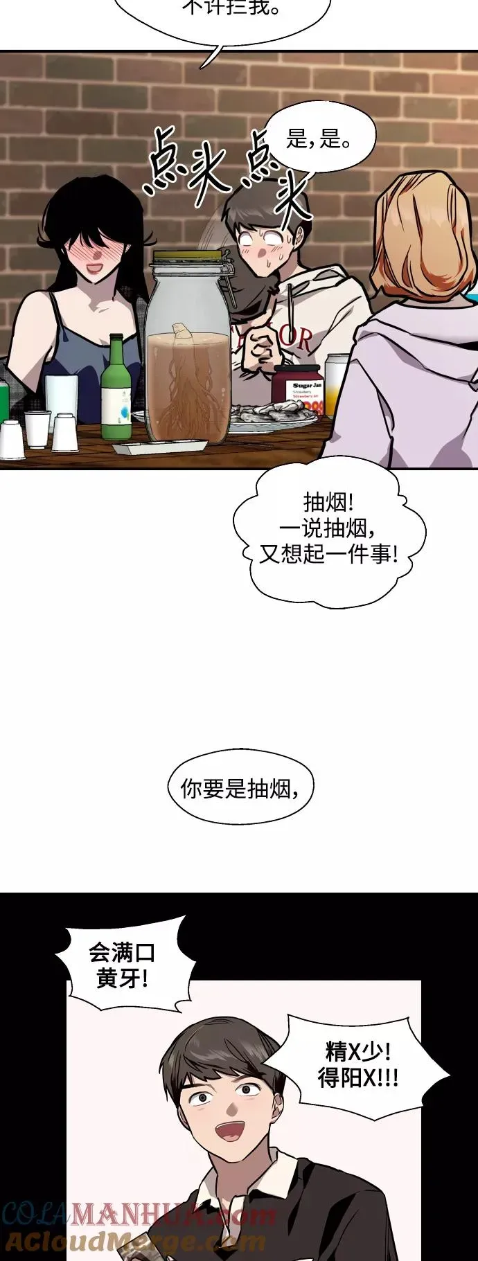 爱上姐姐的理由 [第70话] 重新见到的世界（2） 第19页