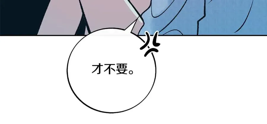 修罗的恋人 第76话 差点被发现 第19页