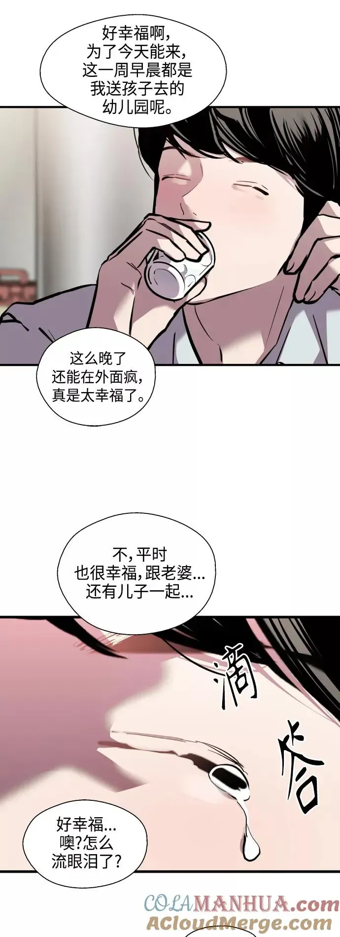 爱上姐姐的理由 [第135话] 欢喜大结局（1） 第19页