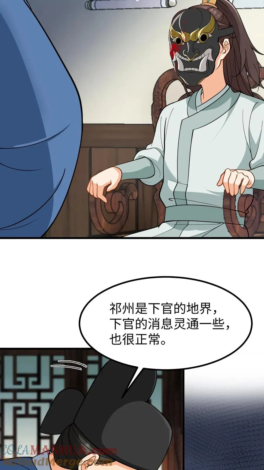 我穿回暴君小时候打翻他奶瓶 第179话 崽崽会站到阳光之下 第19页