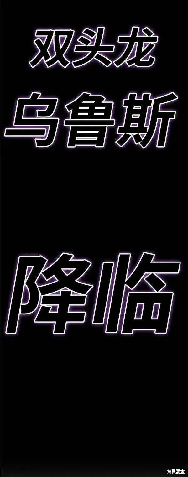 99强化木棍 第71话 第19页