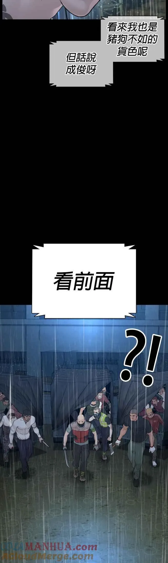 格斗实况 第94话 我像是会死吗？！ 第19页