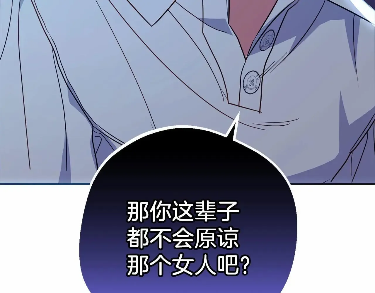 反派少女被爱意围绕 第41话 对不起 我不该来这里的 第19页