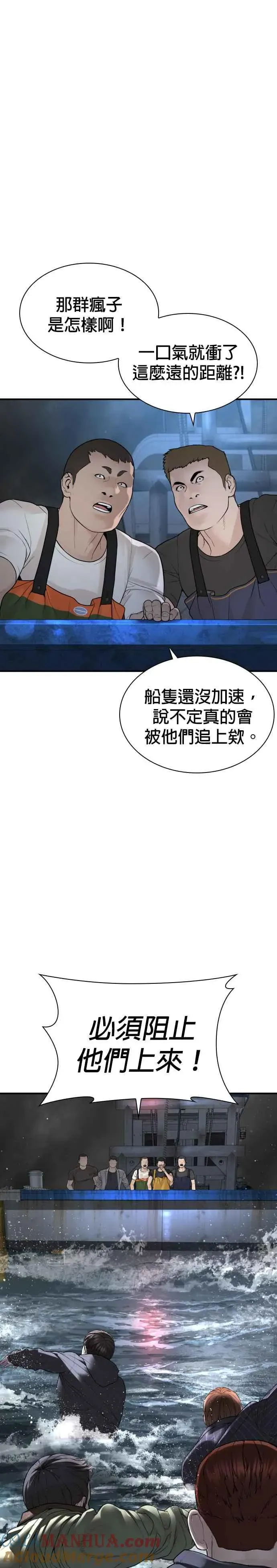 格斗实况 第213话 可以加快速度了 第20页