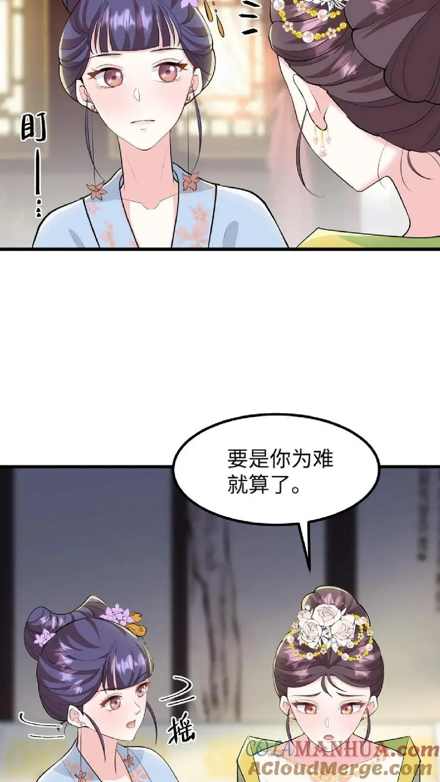 我穿回暴君小时候打翻他奶瓶 第41话 我就是不希望他们任何一个人出事 第19页