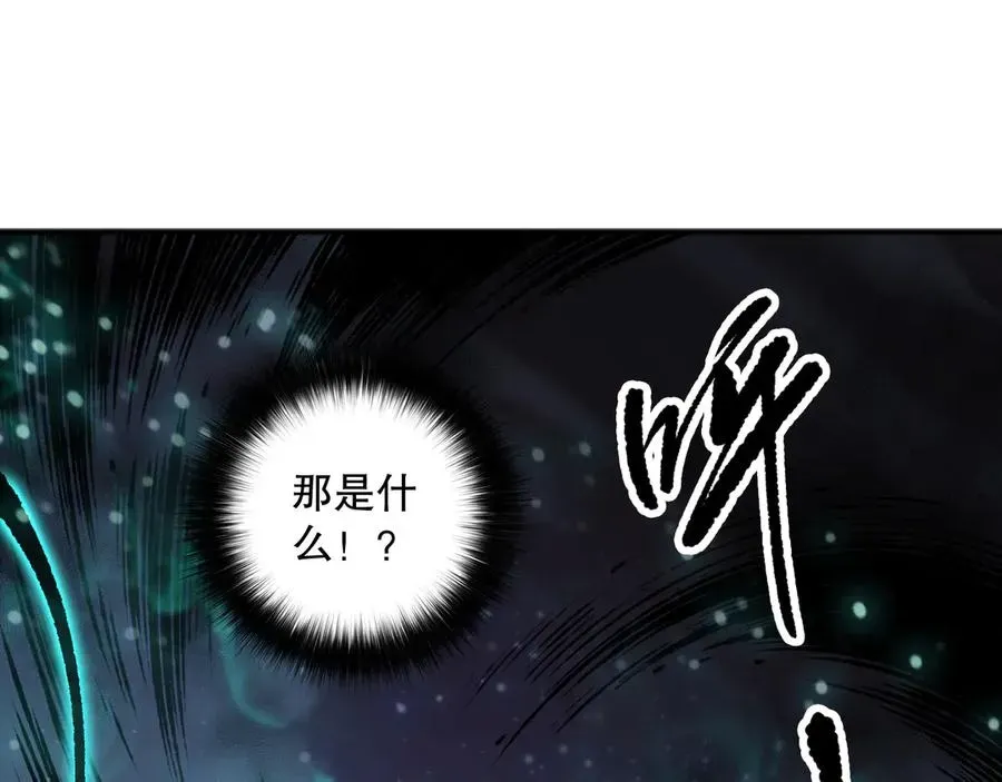 死灵法师！我即是天灾 第114话 献祭！ 第21页