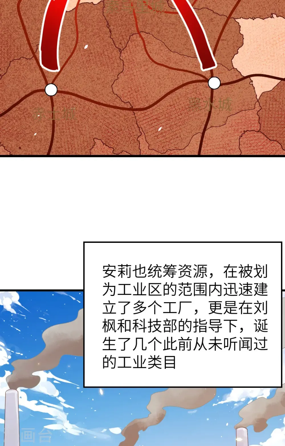 从今天开始当城主 第250话 第19页