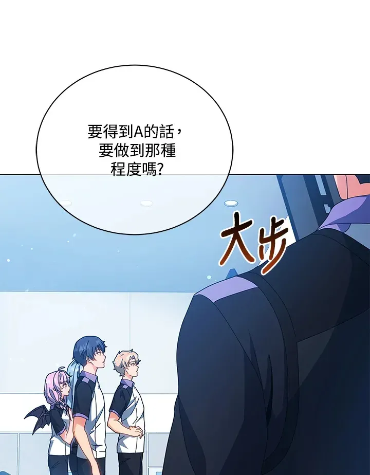 死灵术师学院的召唤天才 第38话 第19页