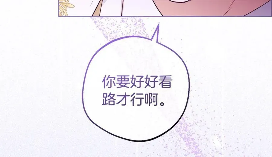 反派少女被爱意围绕 第71话 第191页