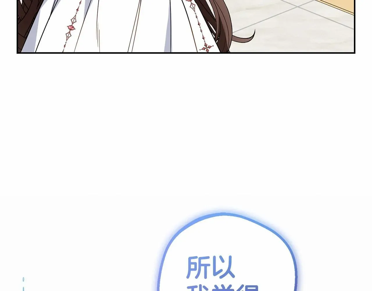 反派少女被爱意围绕 第29话 可爱少女的冬装竟然如此可爱！ 第191页