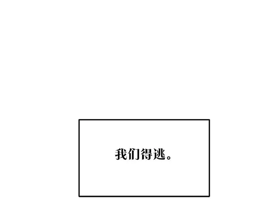 修罗的恋人 第78话 危险信号 第191页