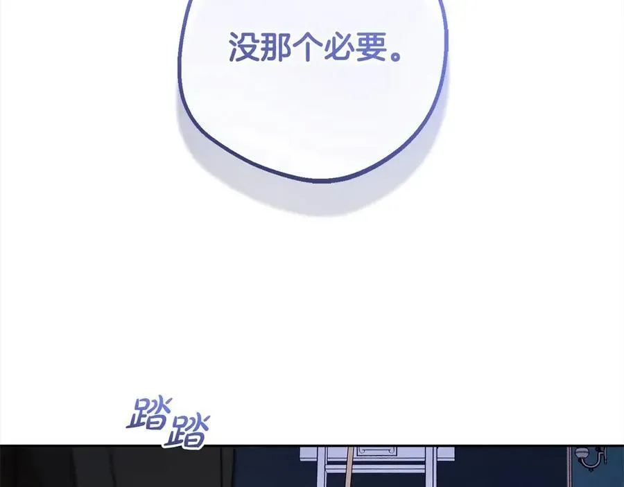 反派少女被爱意围绕 第64话 秘密 第192页