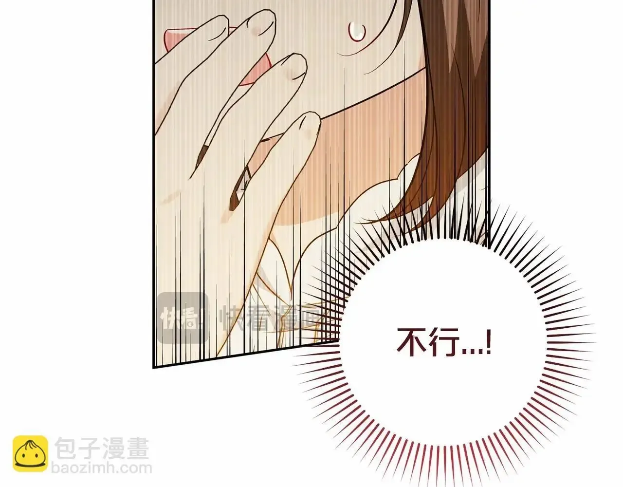 反派少女被爱意围绕 第37话 公爵府的骄傲来了 第193页