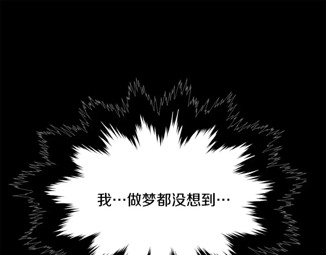 华山疾风剑 第23话 陆克慎 第193页