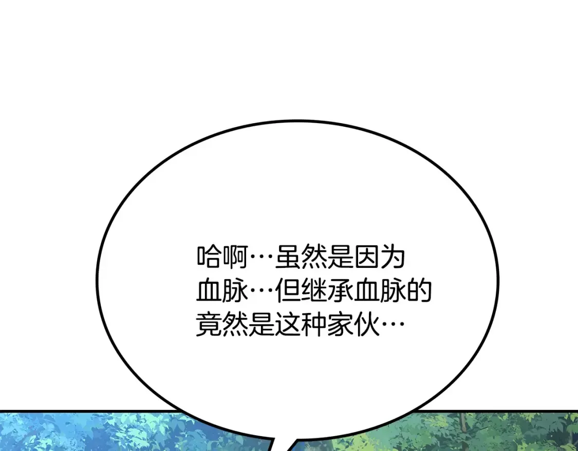 华山疾风剑 第7话 白虎之魂 第194页