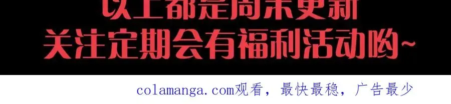 死灵法师！我即是天灾 037话 再次出发！ 第194页