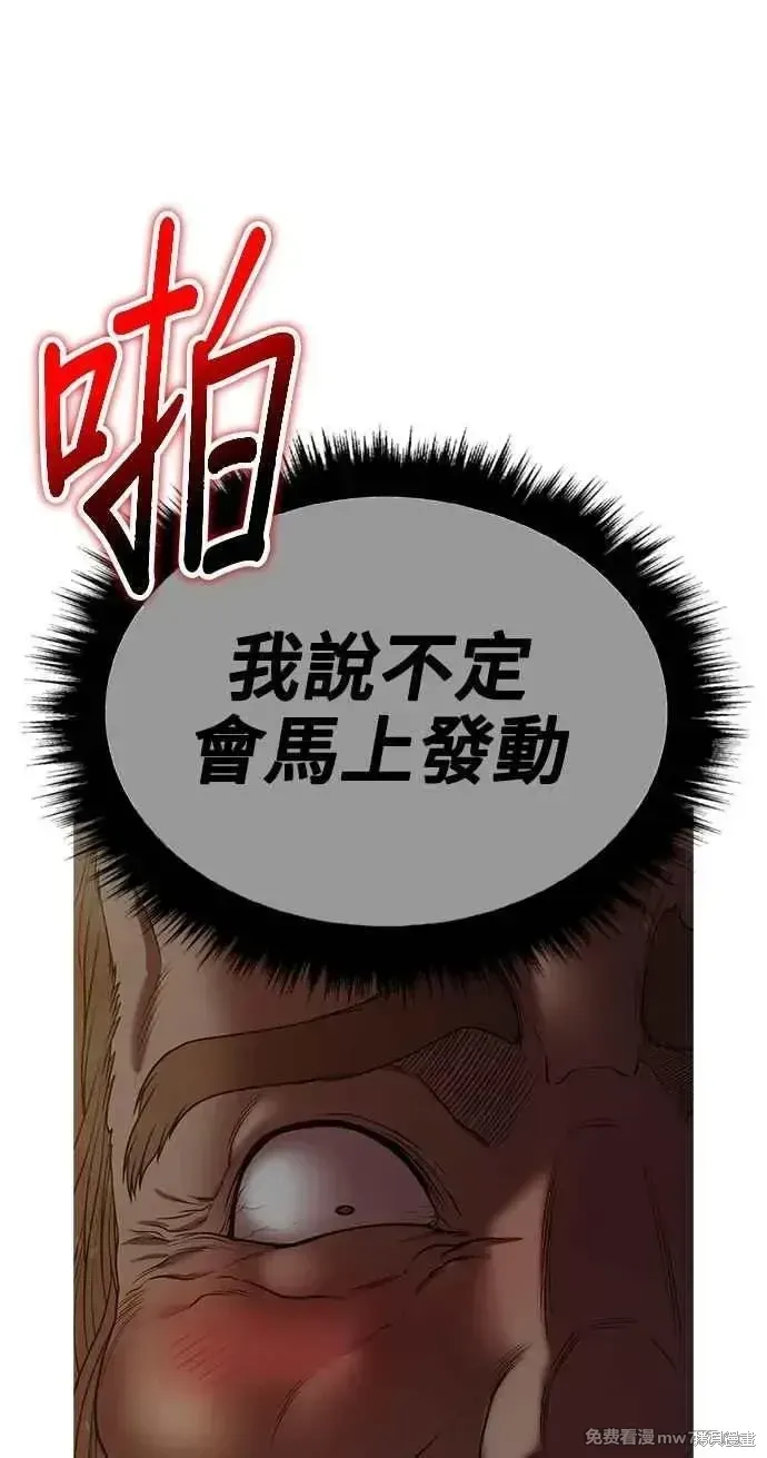 99强化木棍 第二季 第32话 第195页