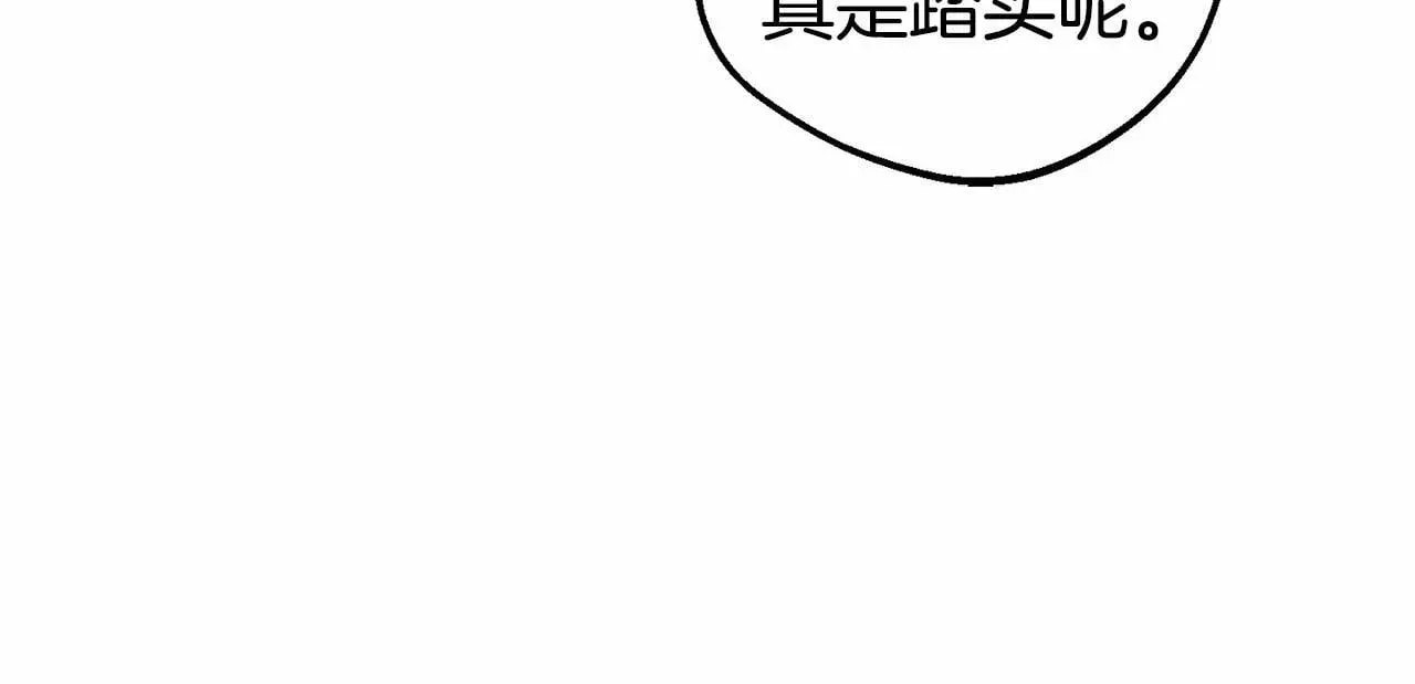 反派少女被爱意围绕 第34话 余生都是鲜花盛开的春天 第195页