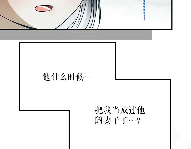 被占用的身体 45.无声施虐 第196页