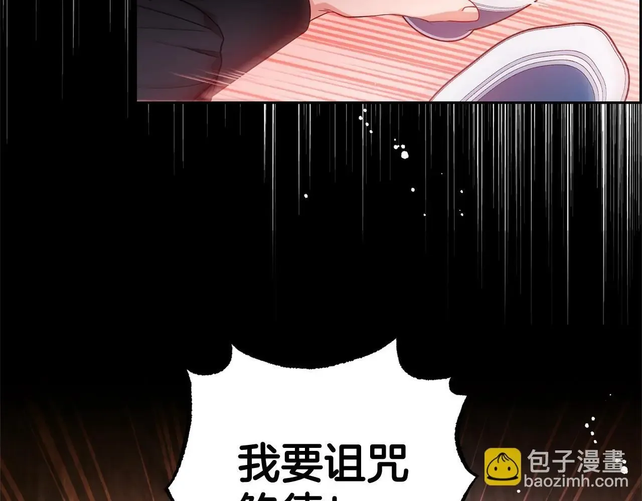 反派少女被爱意围绕 第38话 在做很美好的梦 第197页