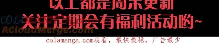 死灵法师！我即是天灾 032话 召唤封印符？ 第197页