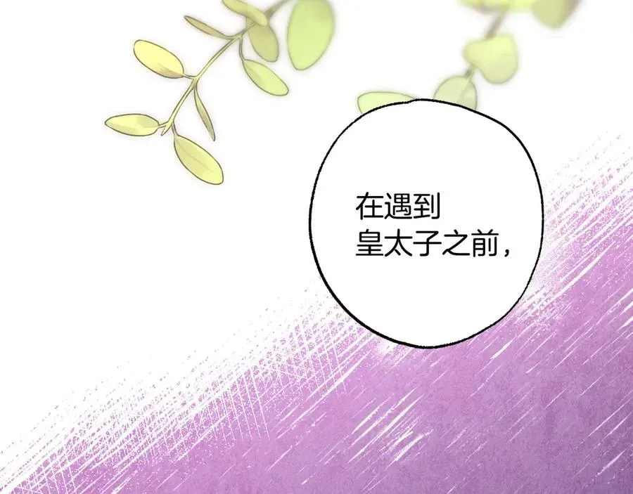 反正是欧风小甜漫 第97话 担心并不丢脸 第199页