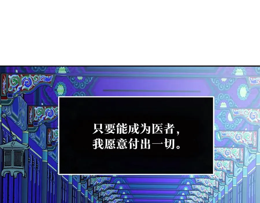 修罗的恋人 第79话 违抗圣旨 第199页