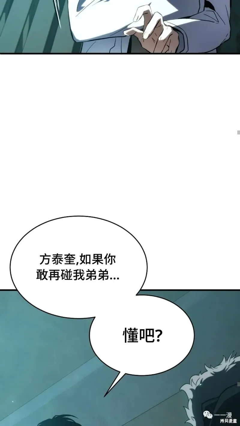 满级玩家的第100次回归 第6-7话 第199页