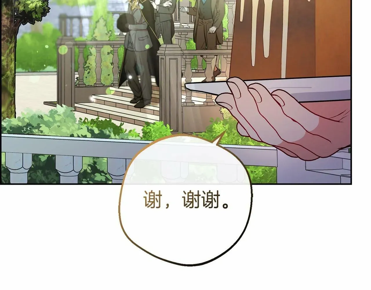 反派少女被爱意围绕 第8话 一起吃蛋糕！ 第199页