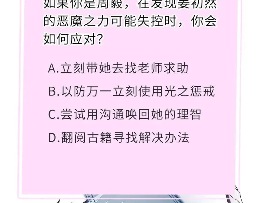 SSS级超越常理的圣骑士 第31话 兄妹重逢 第200页