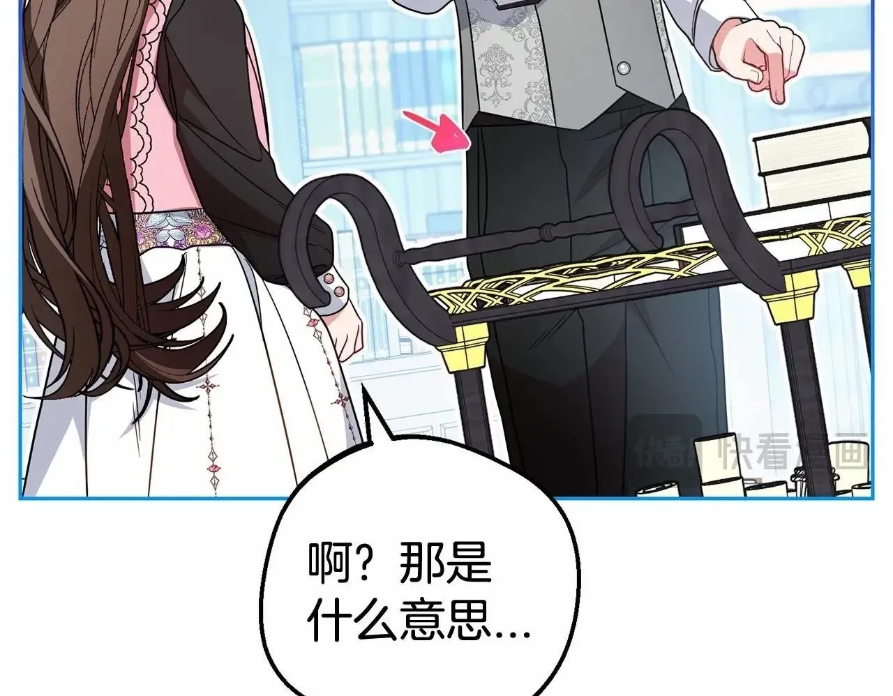 反派少女被爱意围绕 第29话 可爱少女的冬装竟然如此可爱！ 第200页