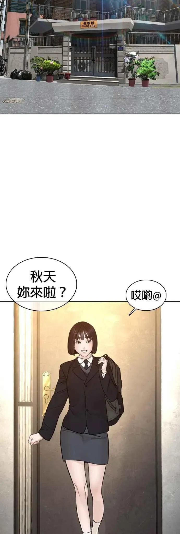 格斗实况 第106话 意外地很有魄力呢…@ 第20页