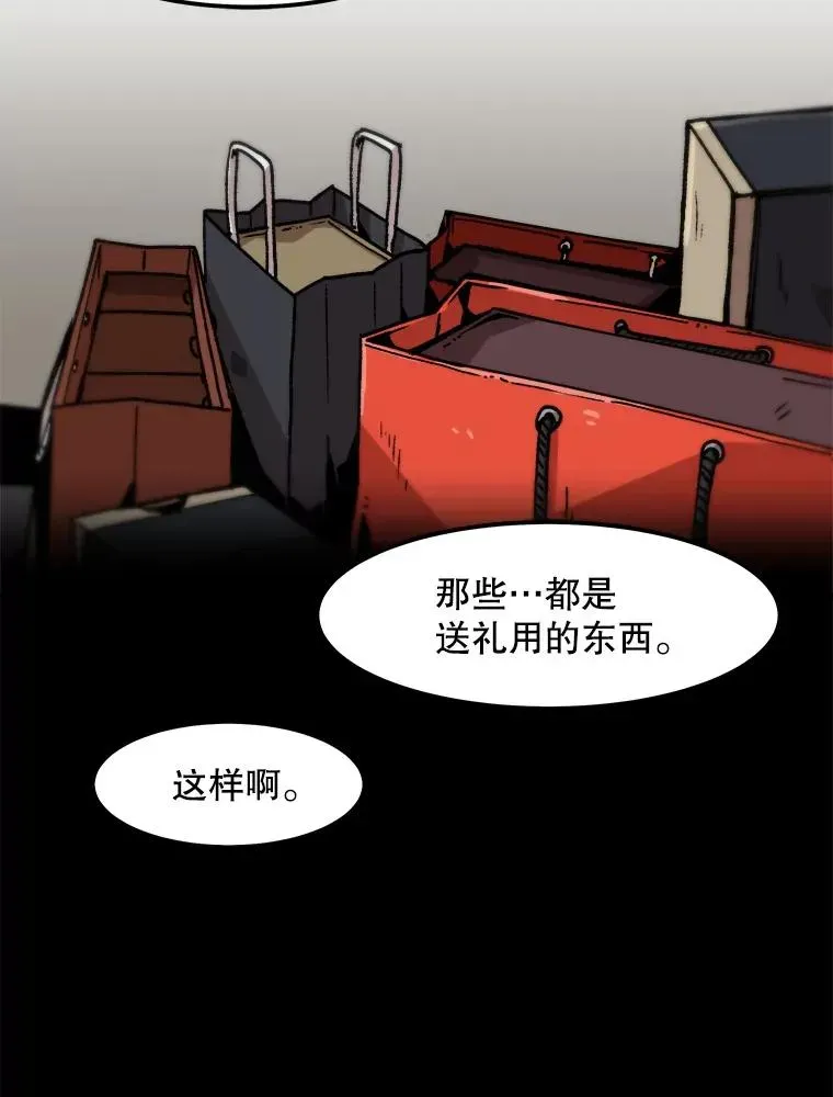 孤雄升级 60.第二次考验（1） 第20页