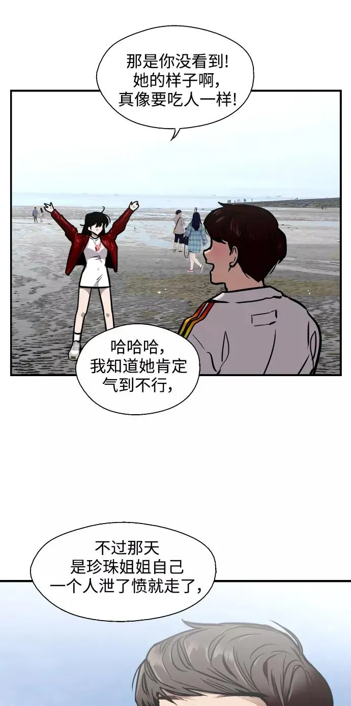 爱上姐姐的理由 [第95话] 离别（2） 第20页