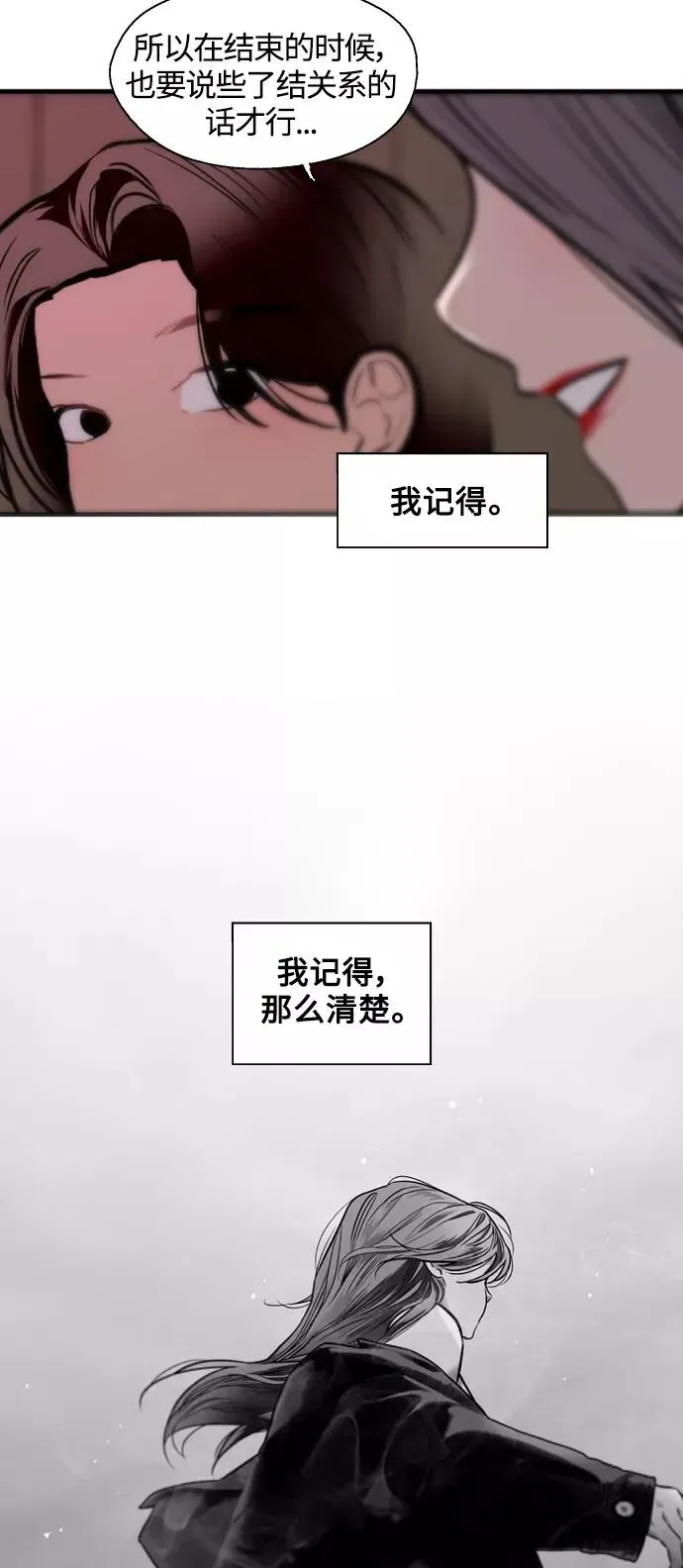 爱上姐姐的理由 [第114话] 临别赠言… 第21页